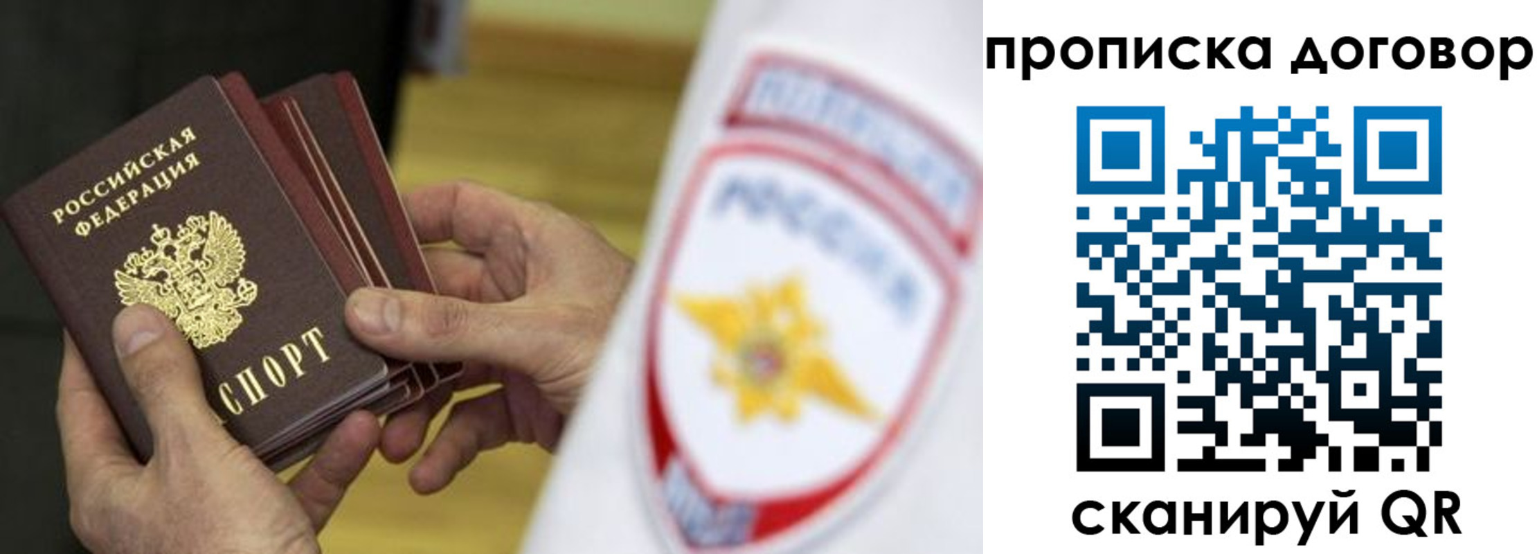 временная регистрация законно в Заозёрном