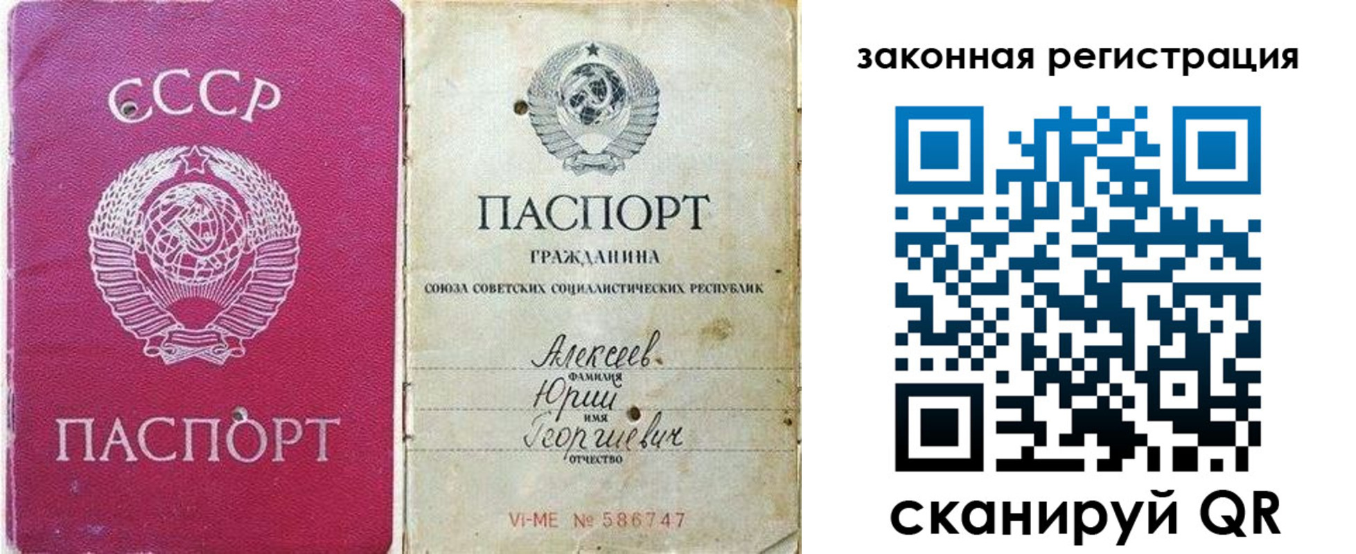 регистрация в Заозёрном
