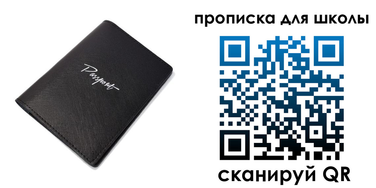 временная прописка в Заозёрном